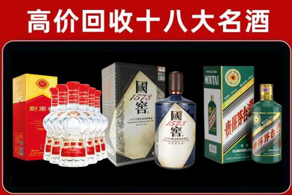 阿拉山口市回收国窖酒